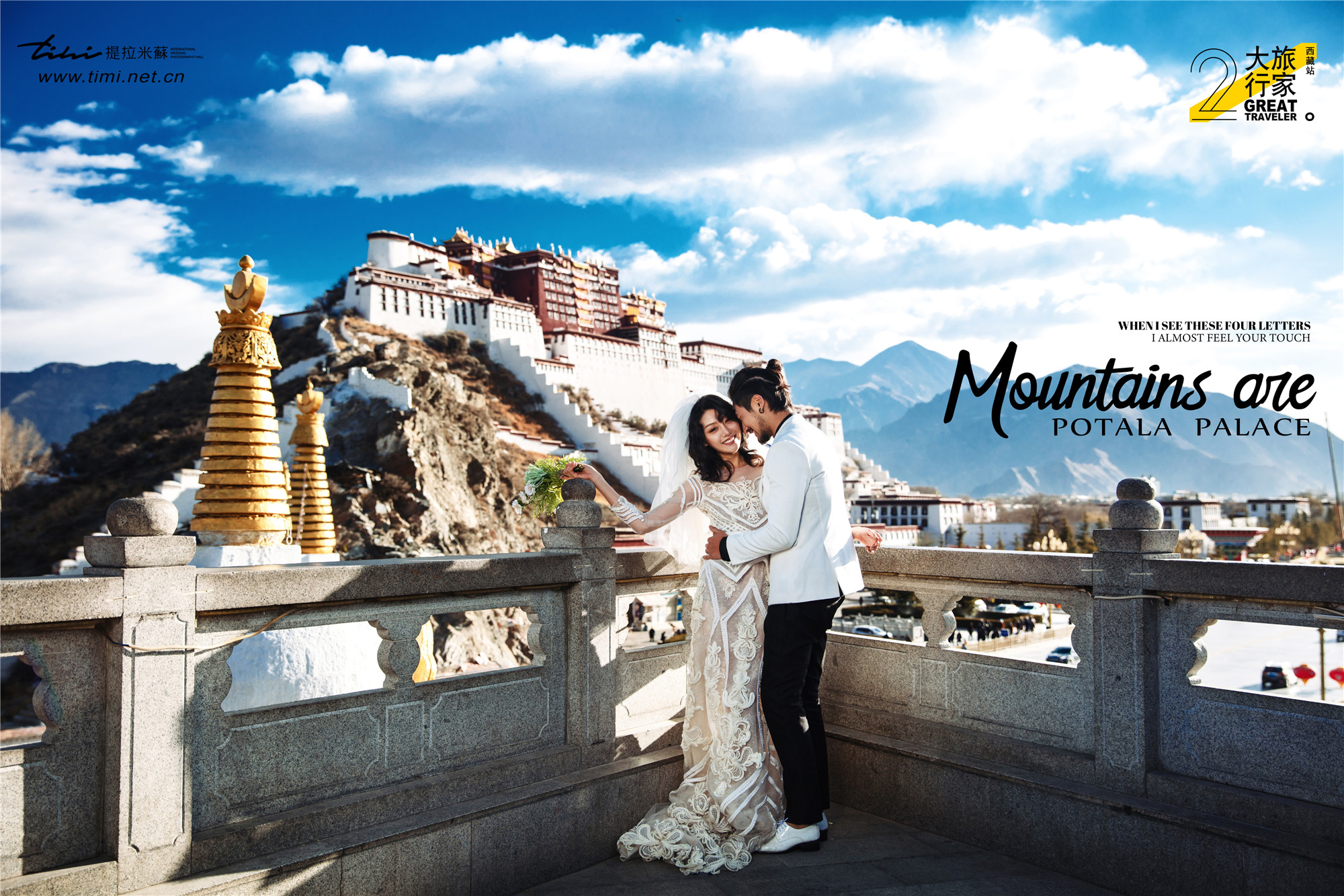 西藏婚纱摄影都有哪些景点
